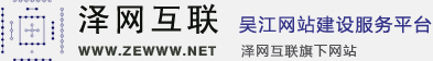 吴江网络公司